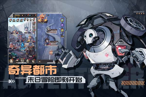 都市冒险高手体验服 安卓版v1.0.9